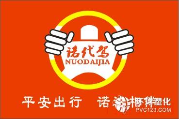 福建泉州市泉州市晋江代驾哪家好？超值佳选者【@泉州诺代驾】