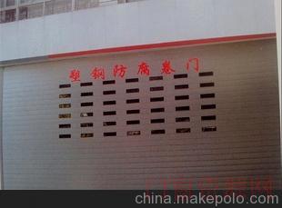 山东青岛塑钢防腐卷帘门