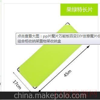 永康市花溪路11号魔片万能板百变DIY创意魔片柜组合柜收纳架置物架收纳盒45*17图1
