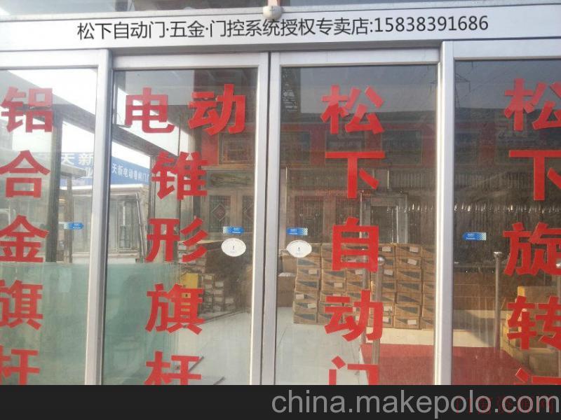 河南郑州云南省昆明市松下感应自动门