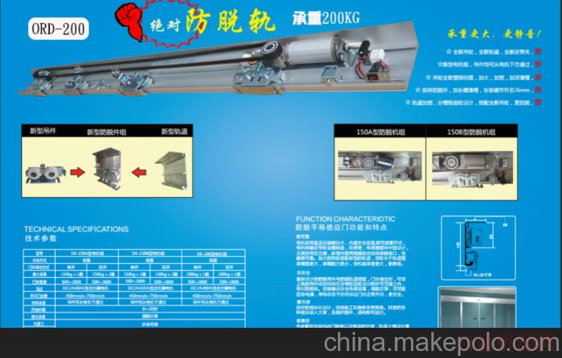 江苏苏州自动门重型机器防脱轨自动门机器200KG电动门机感应门
