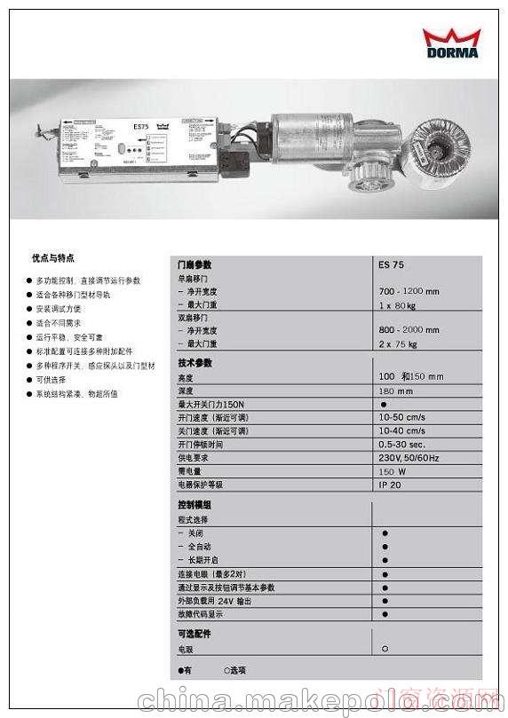 广东中山同济维修感应玻璃门、禅城区自动门维修师傅