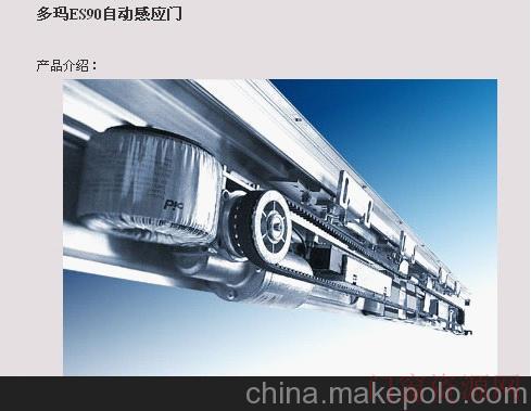 广东中山南雄供应自动门机，感应器