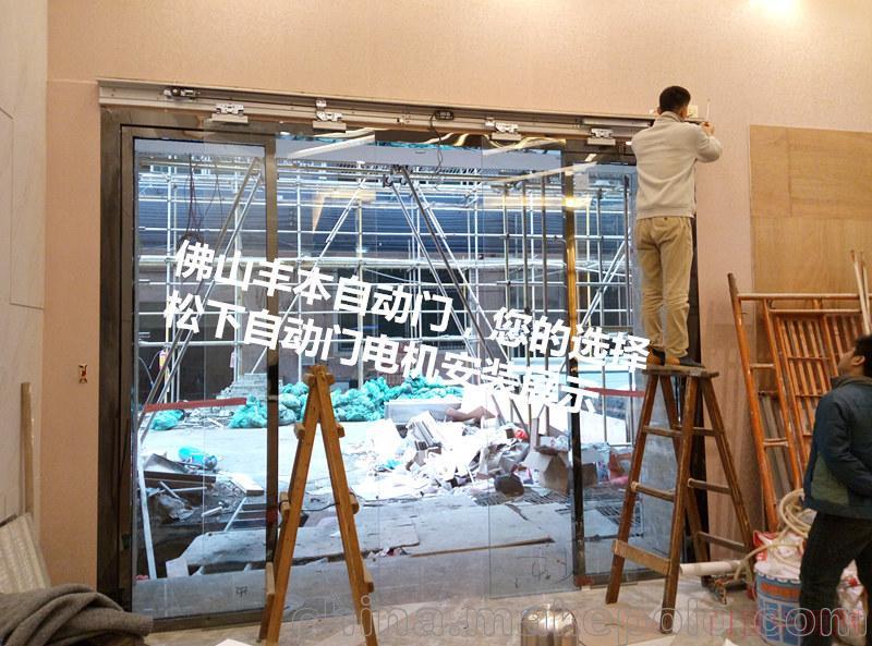 广东佛山佛山容桂专业一体化自动门、感应门安装/维修（丰本自动门）