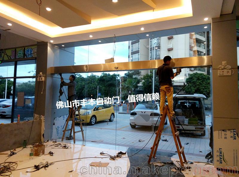 广东佛山广州番禺自动门、感应门、电动门专业工程安装与维修（丰本自动门）