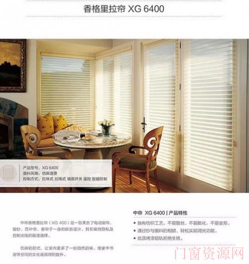 北京遮光窗帘电动窗帘酒店窗帘纱帘办公卷帘百叶窗定做