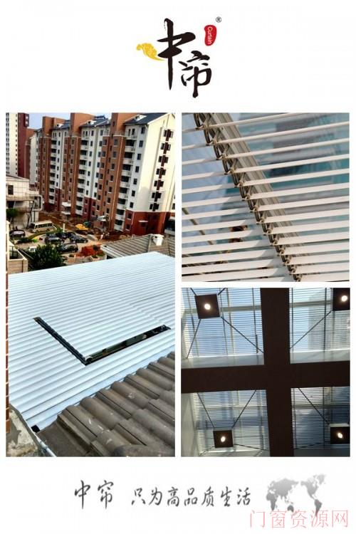中帘ZL9000 AD 300太阳能光伏百叶