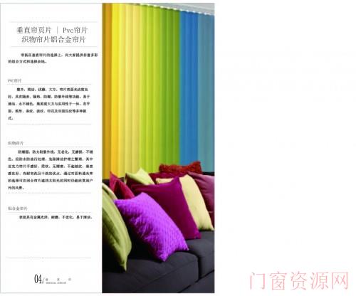 帘扬 垂直帘 电动垂直帘 办公窗帘 上海免费测量安装