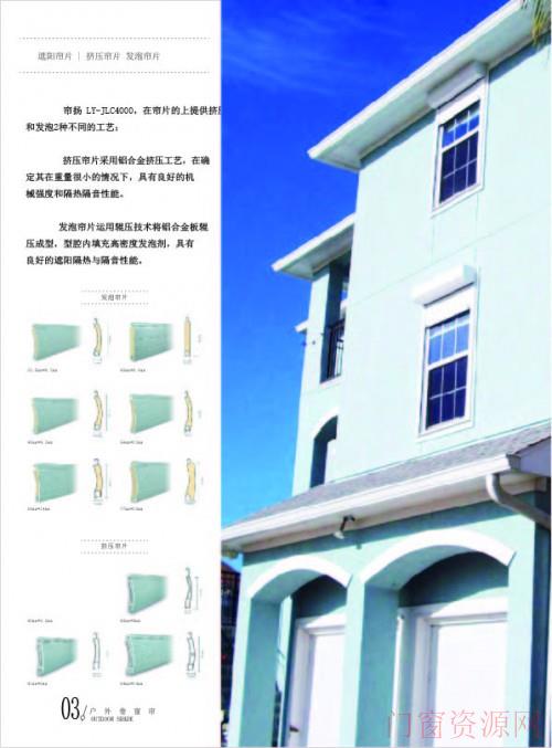 帘扬 户外卷帘窗 铝合金卷帘窗 外遮阳卷帘窗 上海免费测量安