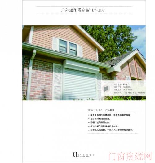 帘扬 户外卷帘窗 铝合金卷帘窗 外遮阳卷帘窗 上海免费测量安