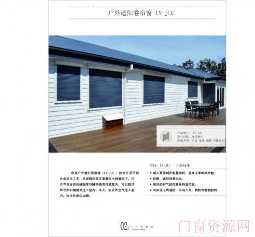 帘扬 户外卷帘窗 铝合金卷帘窗 外遮阳卷帘窗 上海免费测量安