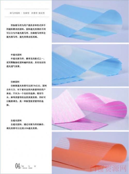 帘扬 电动斑马帘 斑马帘 柔纱帘  上海免费测量安装
