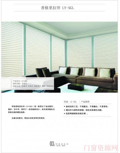 帘扬 香格里拉帘 电动香格里拉帘 斑马帘 柔纱帘  上海免费