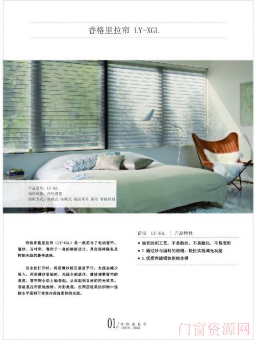 帘扬 香格里拉帘 电动香格里拉帘 斑马帘 柔纱帘  上海免费