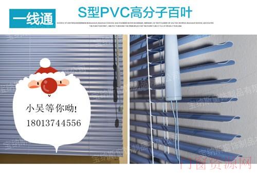 选择宝纳斯百叶帘，夏天不会再热了！
