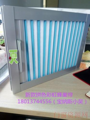 拼色彩虹蜂巢帘，你心动了吗！