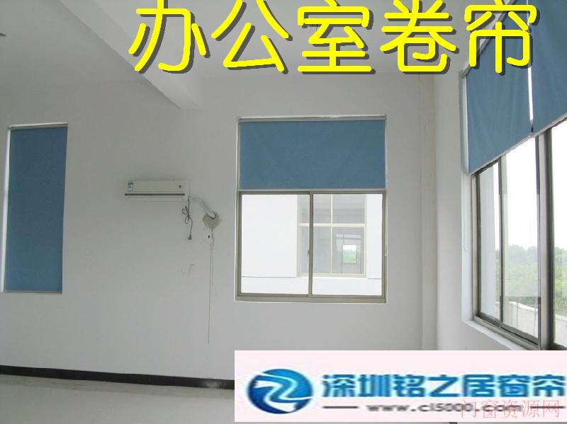 福田窗帘，华强北做窗帘，华强北做办公窗帘华强北订做卷帘
