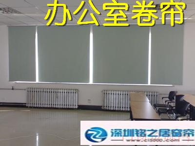 深圳窗帘八卦岭卷帘八卦岭卷帘定做八卦岭遮阳卷帘安装