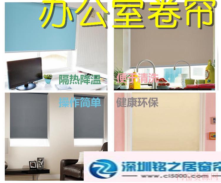 深圳窗帘八卦岭卷帘八卦岭卷帘定做八卦岭遮阳卷帘安装