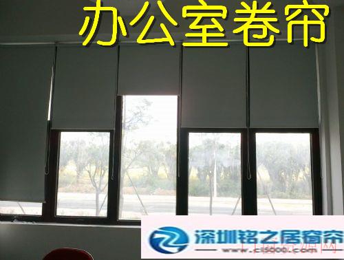 罗湖窗帘，罗湖布艺窗帘，罗湖办公窗帘卷帘，百叶帘窗帘