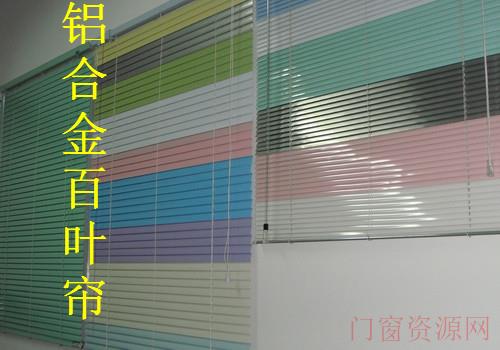 南山区做窗帘，科技园做百叶帘窗帘，科技园百叶帘定做百叶帘安装