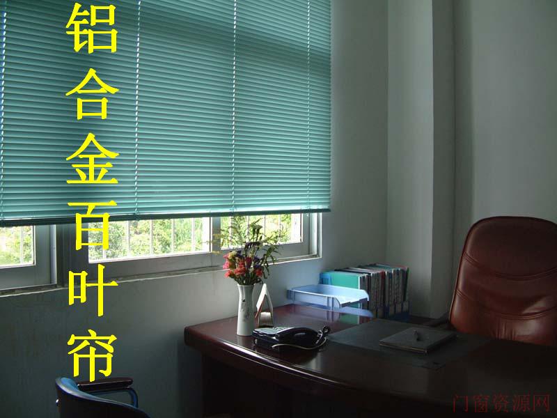 南山区做窗帘，科技园做百叶帘窗帘，科技园百叶帘定做百叶帘安装