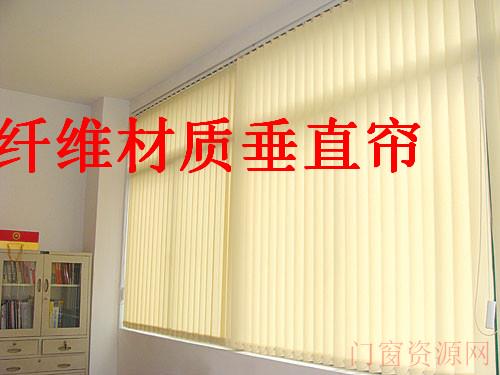 南山区做窗帘，南山科技园做垂直帘窗帘，科技园竖百叶帘安装