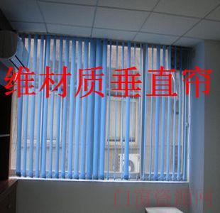 南山区做窗帘，南山科技园做垂直帘窗帘，科技园竖百叶帘安装