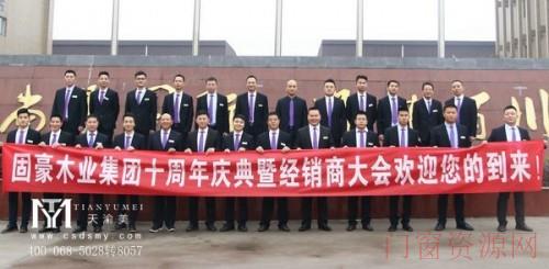 聚合创新携手共赢重庆天渝美木门十周年庆典