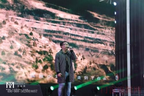天渝美木门隆重举行十周年庆典暨经销商大会