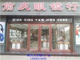 西安天昱中秋之节 铜门之心