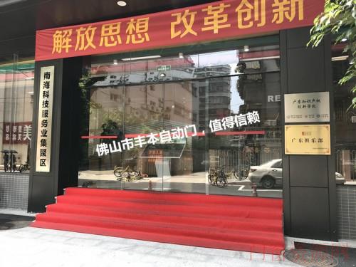 丰本自动门服务中心中山古镇安装维修服务供应
