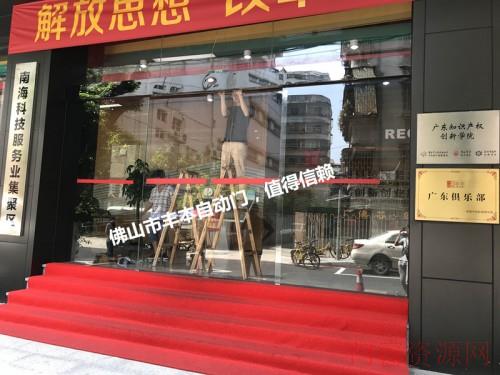 销售安装中山东升松下包框自动门
