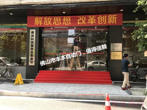 销售安装中山东升松下包框自动门
