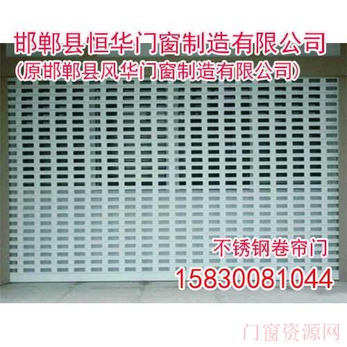 安阳不锈钢卷帘门【恒华门窗】邢台不锈钢卷帘门价格