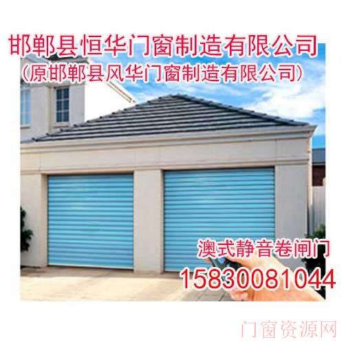 安阳电动车库门【恒华门窗】邢台电动车库门厂