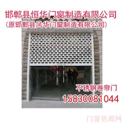 安阳不锈钢卷帘门【恒华门窗】邢台不锈钢卷帘门价格