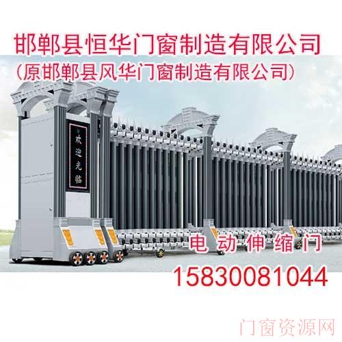 安阳电动伸缩门【恒华门窗】邢台电动伸缩门价格