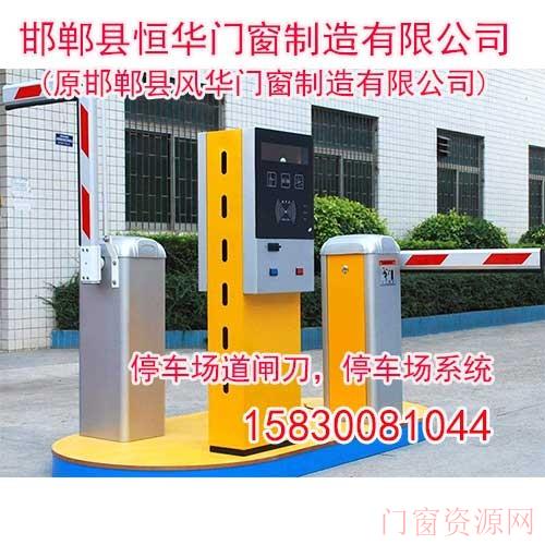 邯郸停车系统【恒华门窗】安全可靠