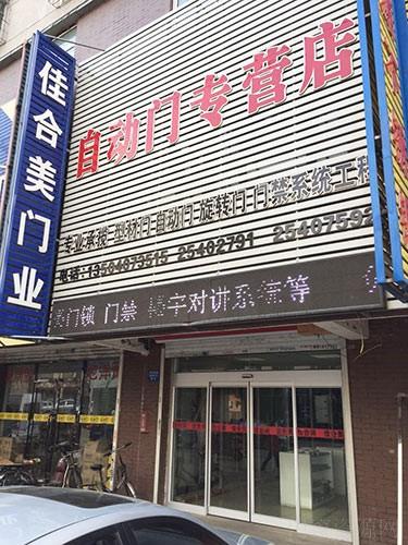 抚顺圆弧旋转门_抚顺厂家设计圆弧旋转门_圆弧旋转门安装设计