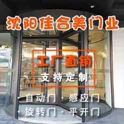 丹东圆弧旋转门_丹东圆弧旋转门报价_圆弧旋转门安装设计