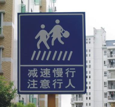 供应铜鼓小区标牌，反光路牌，停车场指示牌，马路标牌，警示牌
