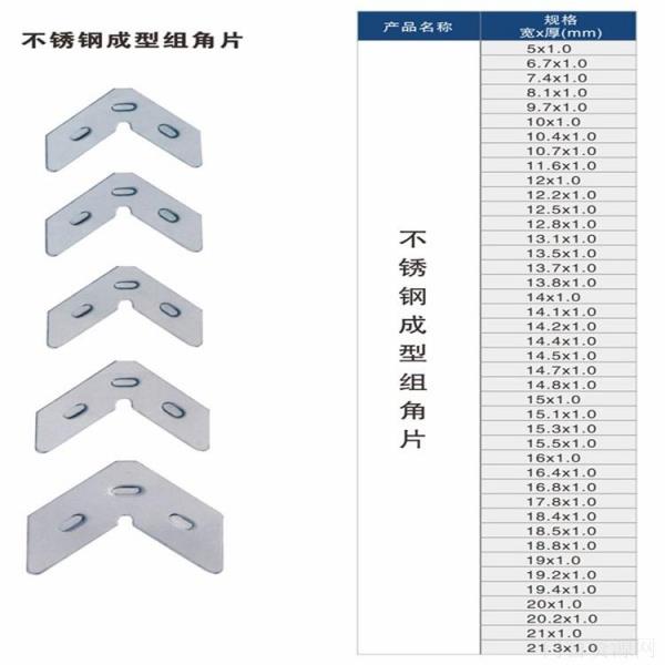 不锈钢四孔中庭挂件门窗小配件