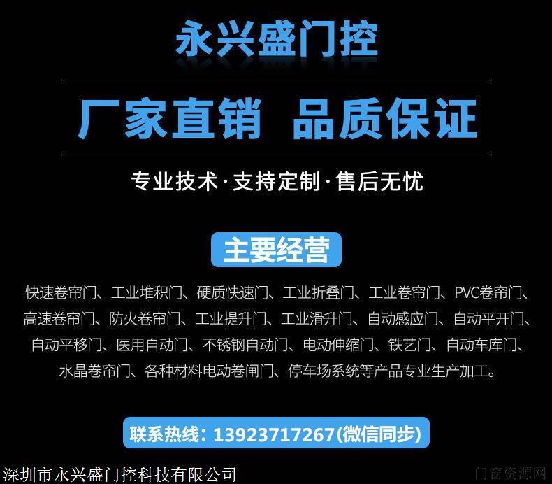 深圳永兴盛门业专注生产pvc快速门,各种电动卷帘门j图2