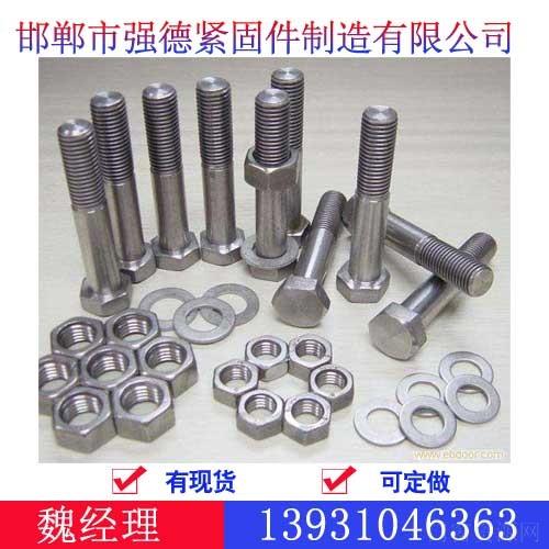 邯郸螺栓    邯郸优质螺栓      强德U型丝