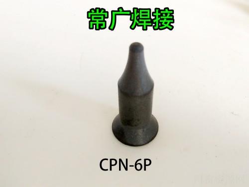 常广M4KCF定位销螺母凸焊电极点焊机热卖绝缘套电极芯绝缘棒