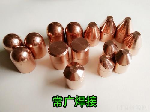 铍铜电极帽氧化铝铜电极电极帽电极头强化弥散铜电极镀锌板焊接