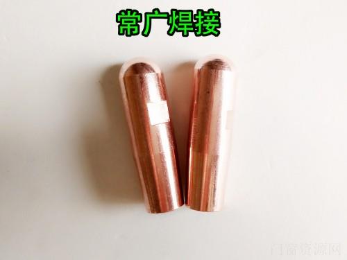 氧化铝铜电极 电极帽 电极头 强化弥散铜电极