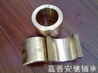 自润滑轴瓦 半开剖式 光铜轴瓦 石墨轴瓦