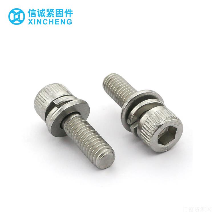 304不锈钢内六角组合螺丝